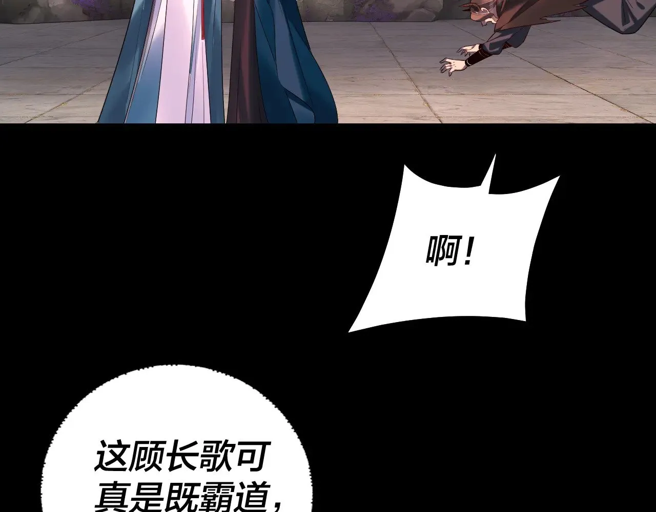 我天命大反派动态动漫漫画,194话 囊中之物？1图