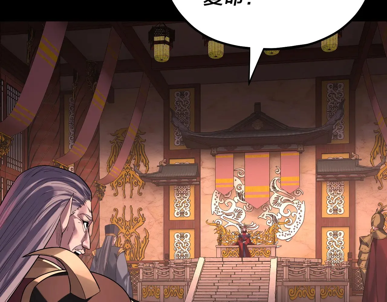 我天命大反派动态动漫漫画,第196话 不愧是父皇2图