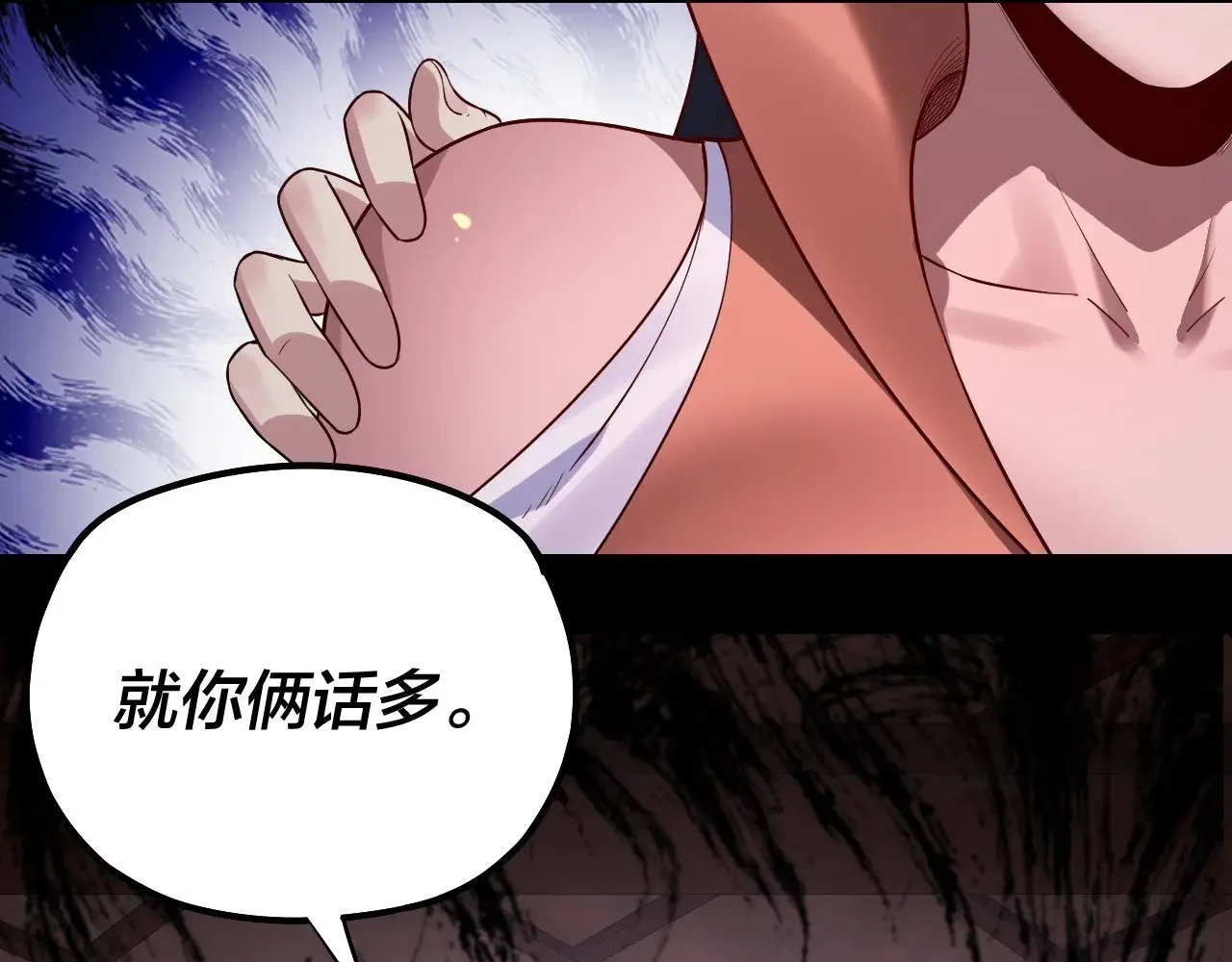 我天命大反派动态动漫漫画,195话 君若溪1图