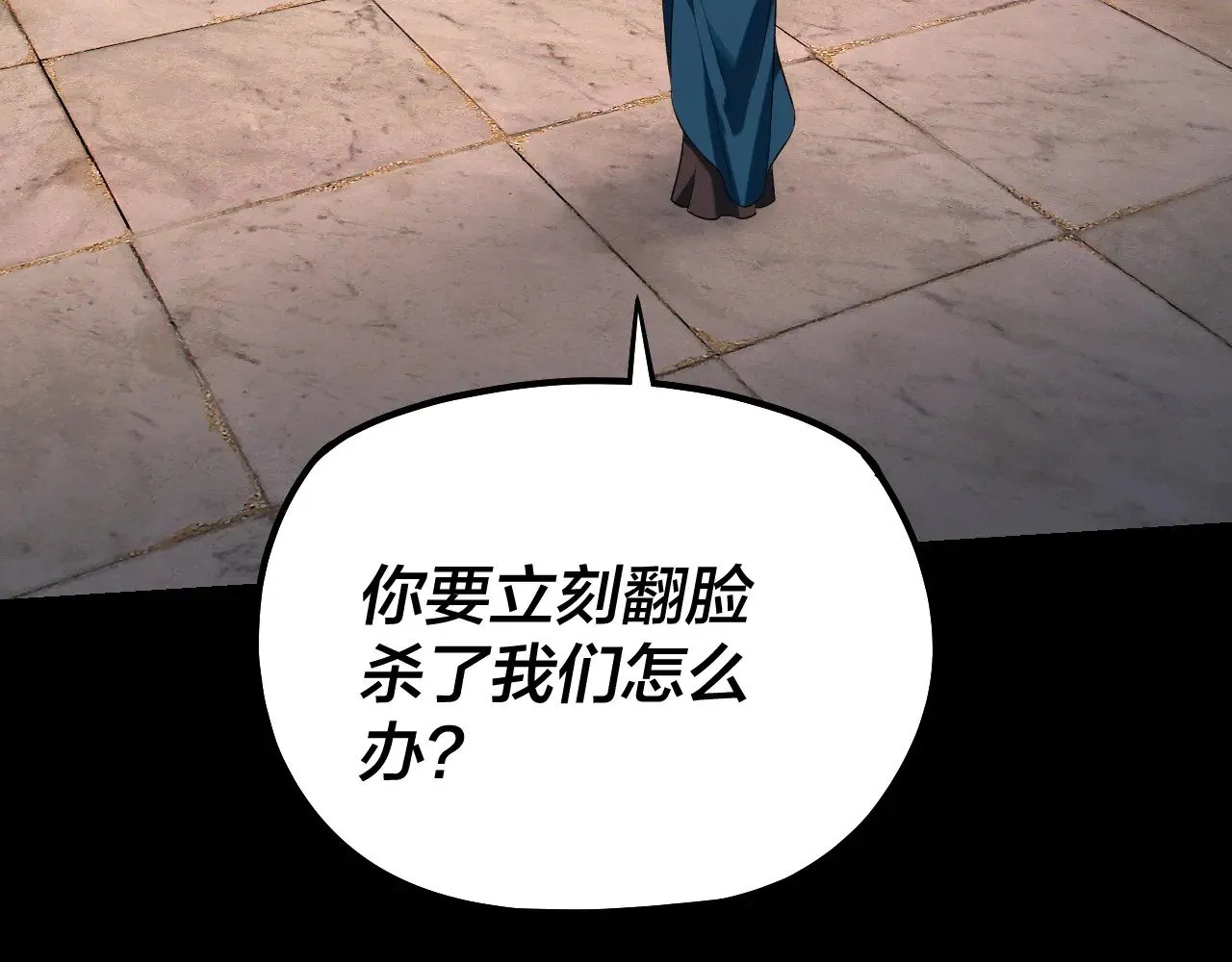 我天命大反派动态动漫漫画,194话 囊中之物？2图