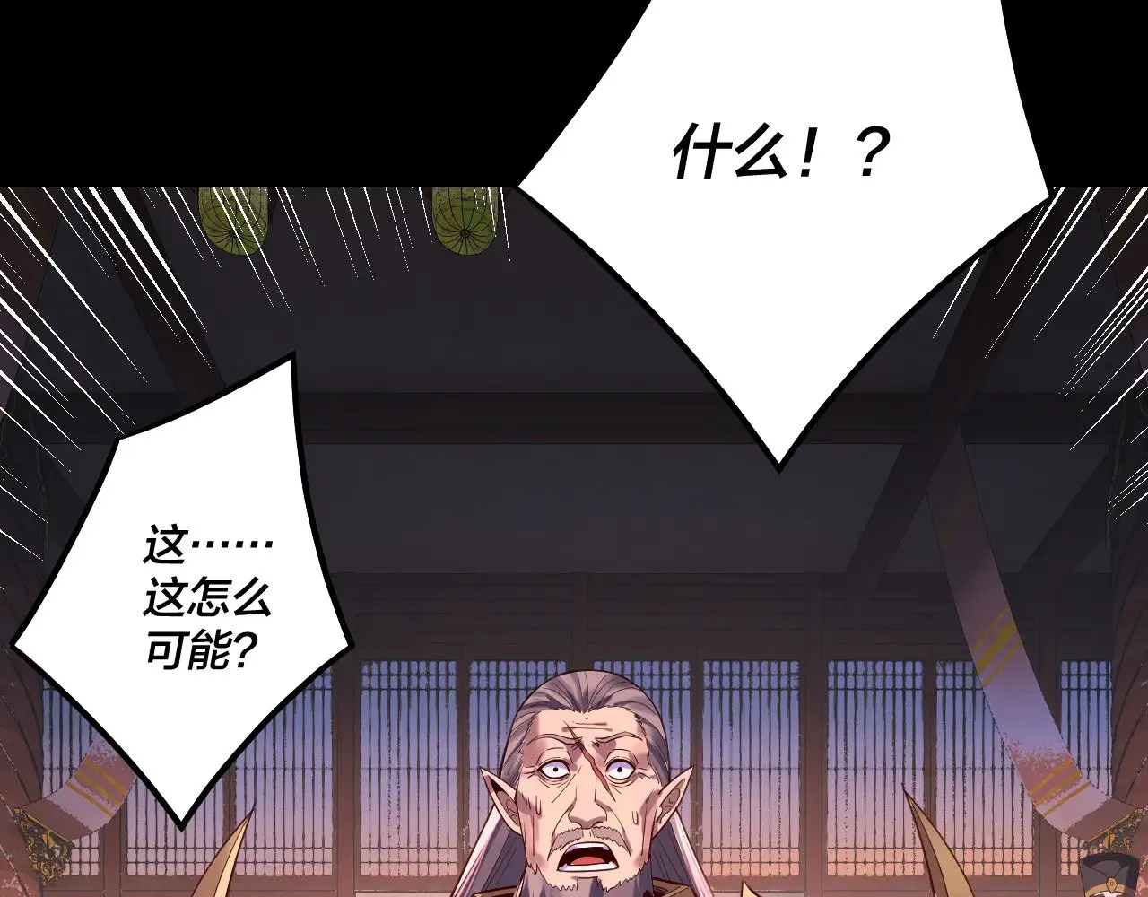 我天命大反派动态动漫漫画,第196话 不愧是父皇1图