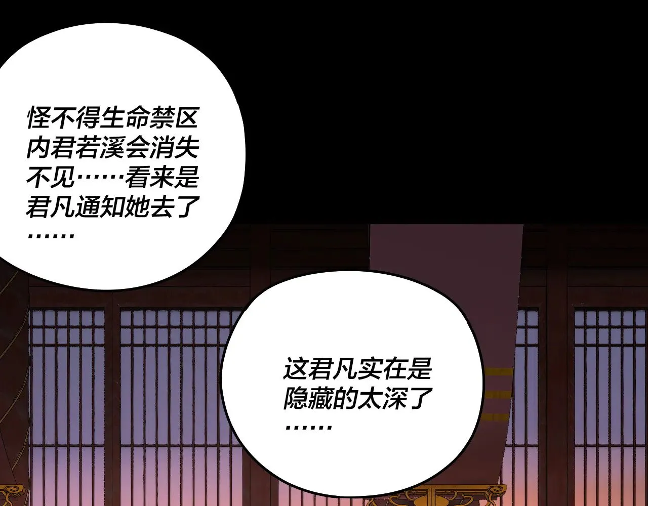 我天命大反派动态动漫漫画,第196话 不愧是父皇1图