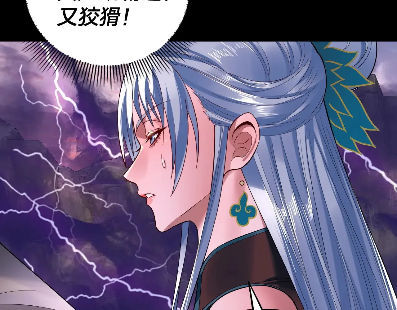 我天命大反派动态动漫漫画,194话 囊中之物？2图