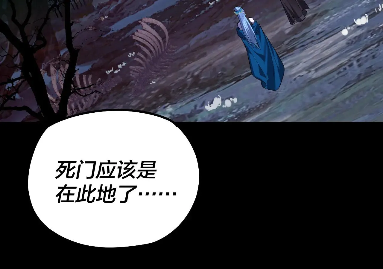 我天命大反派动态动漫漫画,第197话 杀掉1图