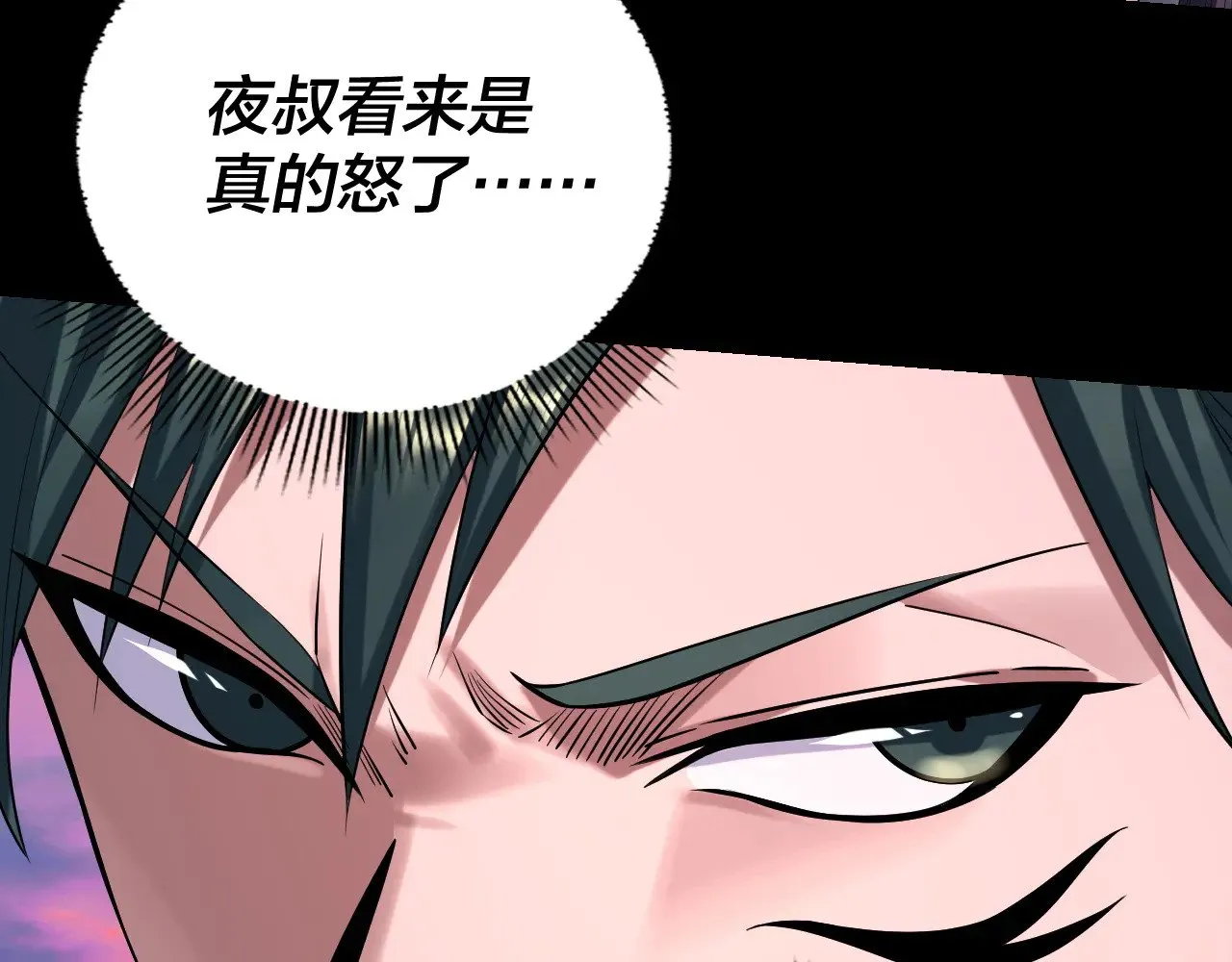 我天命大反派动态动漫漫画,第191话 棋差一步1图