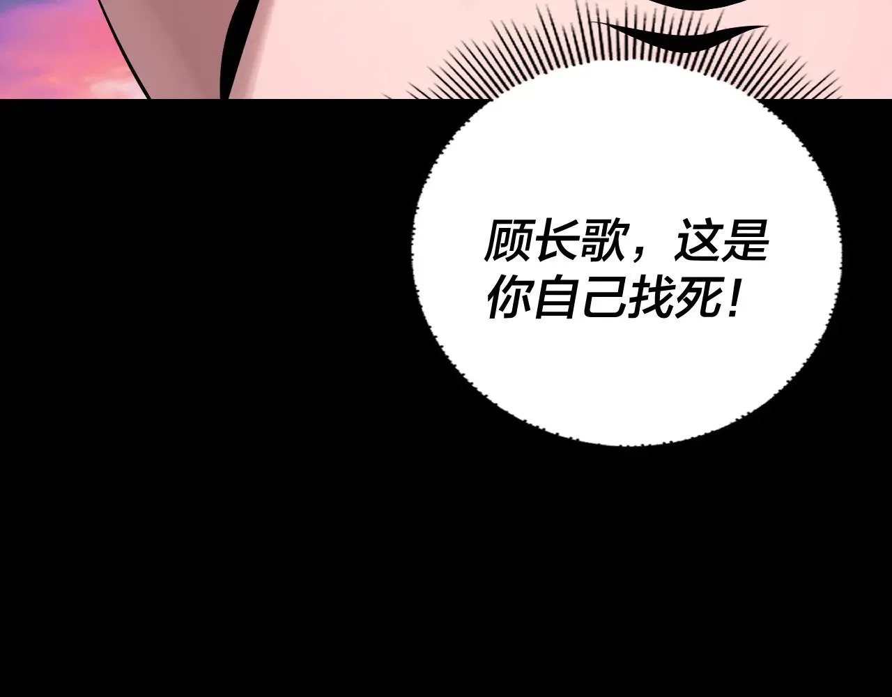 我天命大反派动态动漫漫画,第191话 棋差一步2图