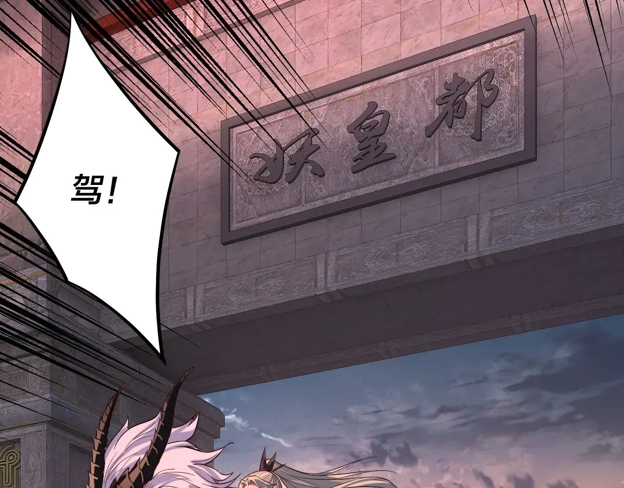 我天命大反派免费看小说漫画,第197话 杀掉1图