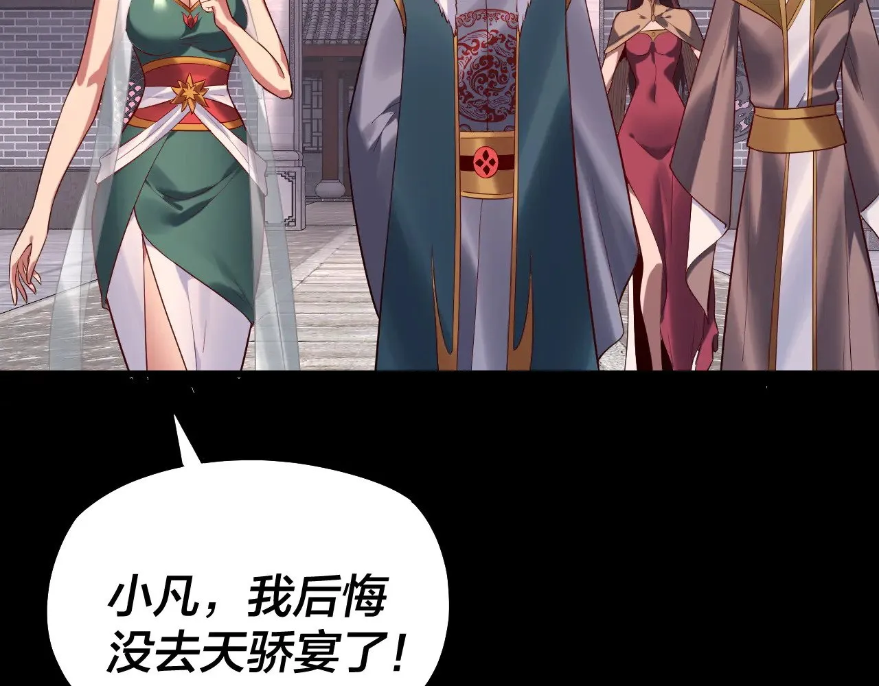我天命大反派免费看小说漫画,第193话 拆穿2图