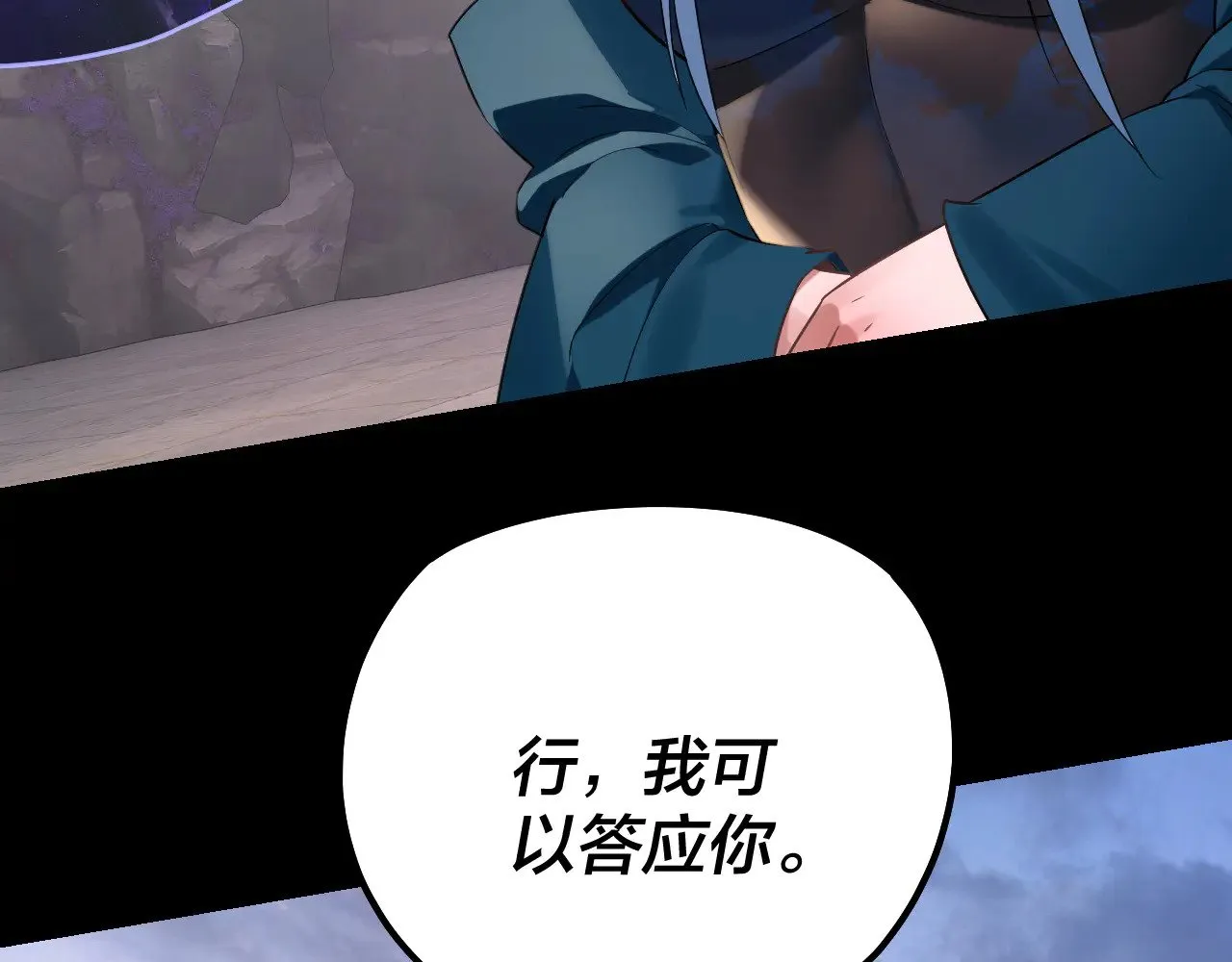 我天命大反派动态动漫漫画,194话 囊中之物？2图