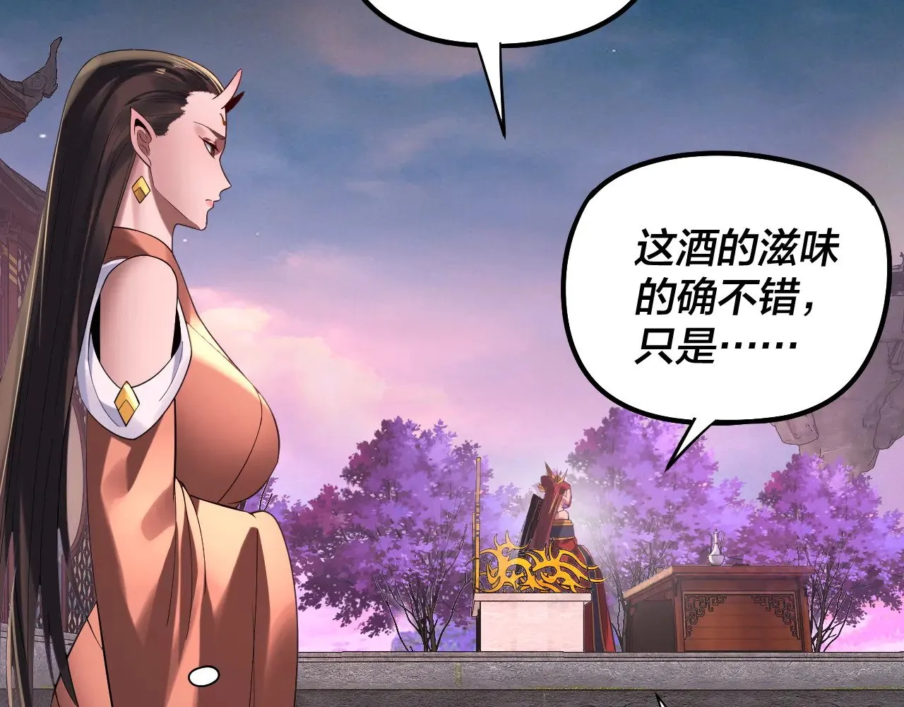 我天命大反派动态动漫漫画,第190话 谋反1图