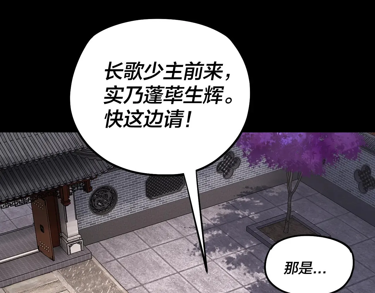 我天命大反派免费看小说漫画,第193话 拆穿2图