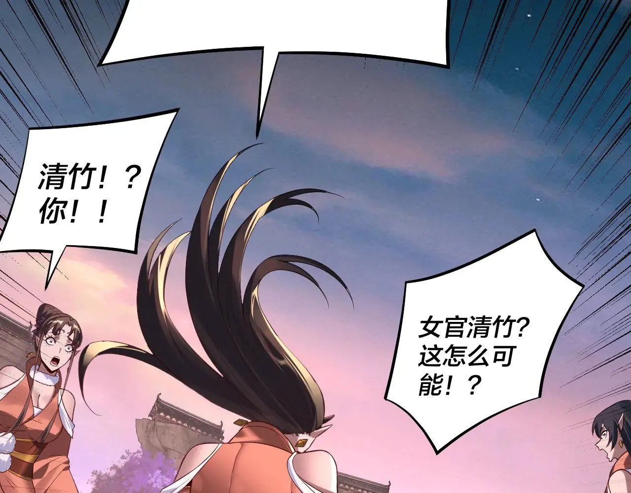 我天命大反派动态动漫漫画,第192话 你情我愿2图