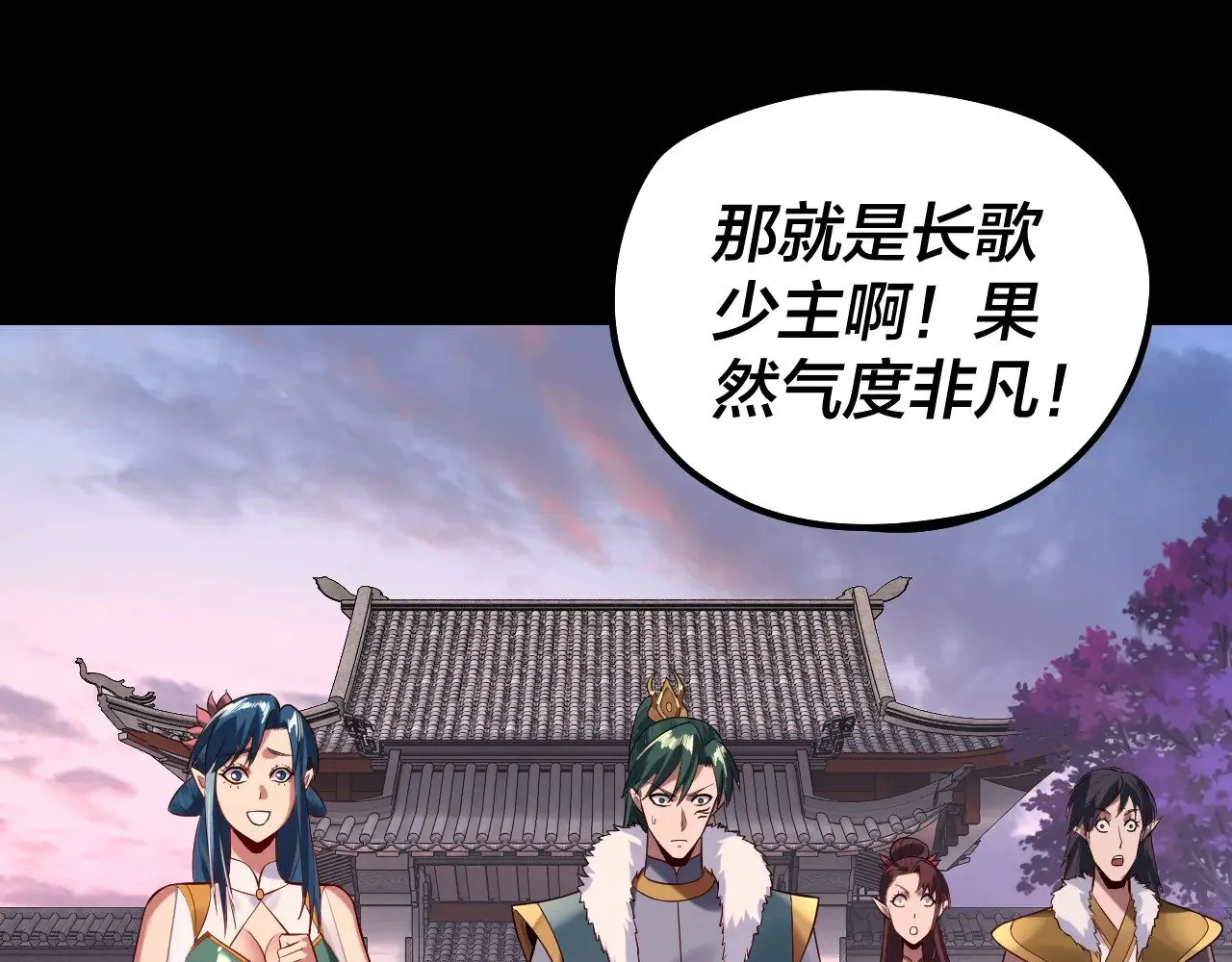 我天命大反派免费看小说漫画,第193话 拆穿1图