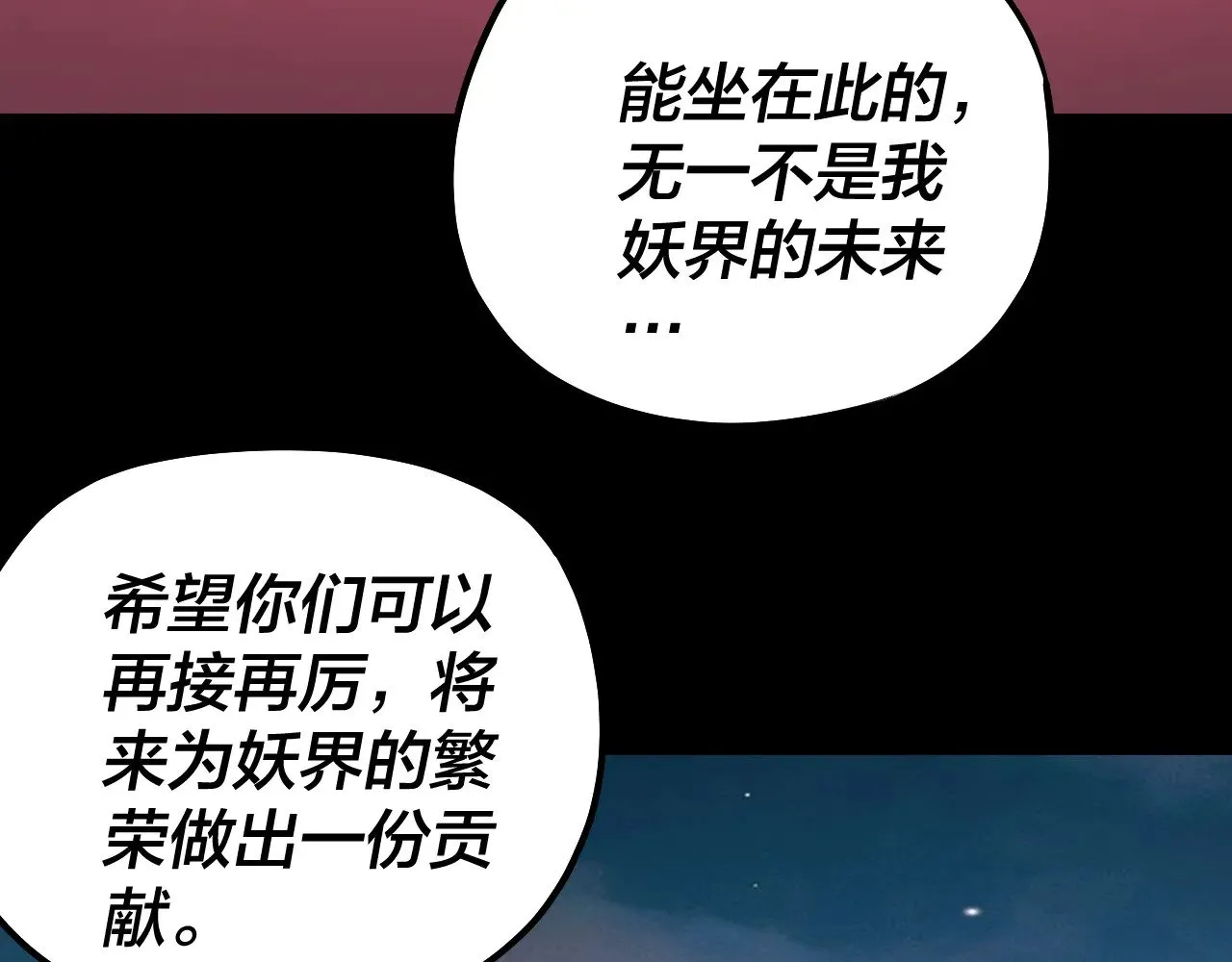 我天命大反派漫画解说漫画,第190话 谋反2图