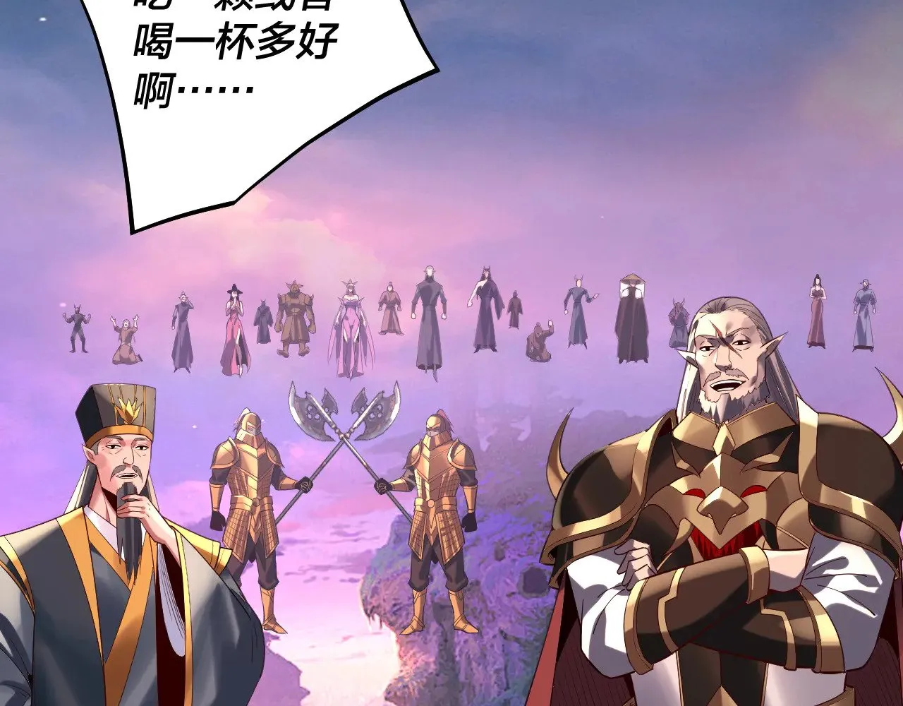我天命大反派动态动漫漫画,第190话 谋反2图
