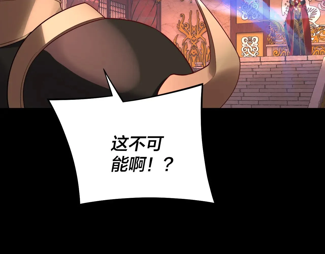 我天命大反派动态动漫漫画,第196话 不愧是父皇2图