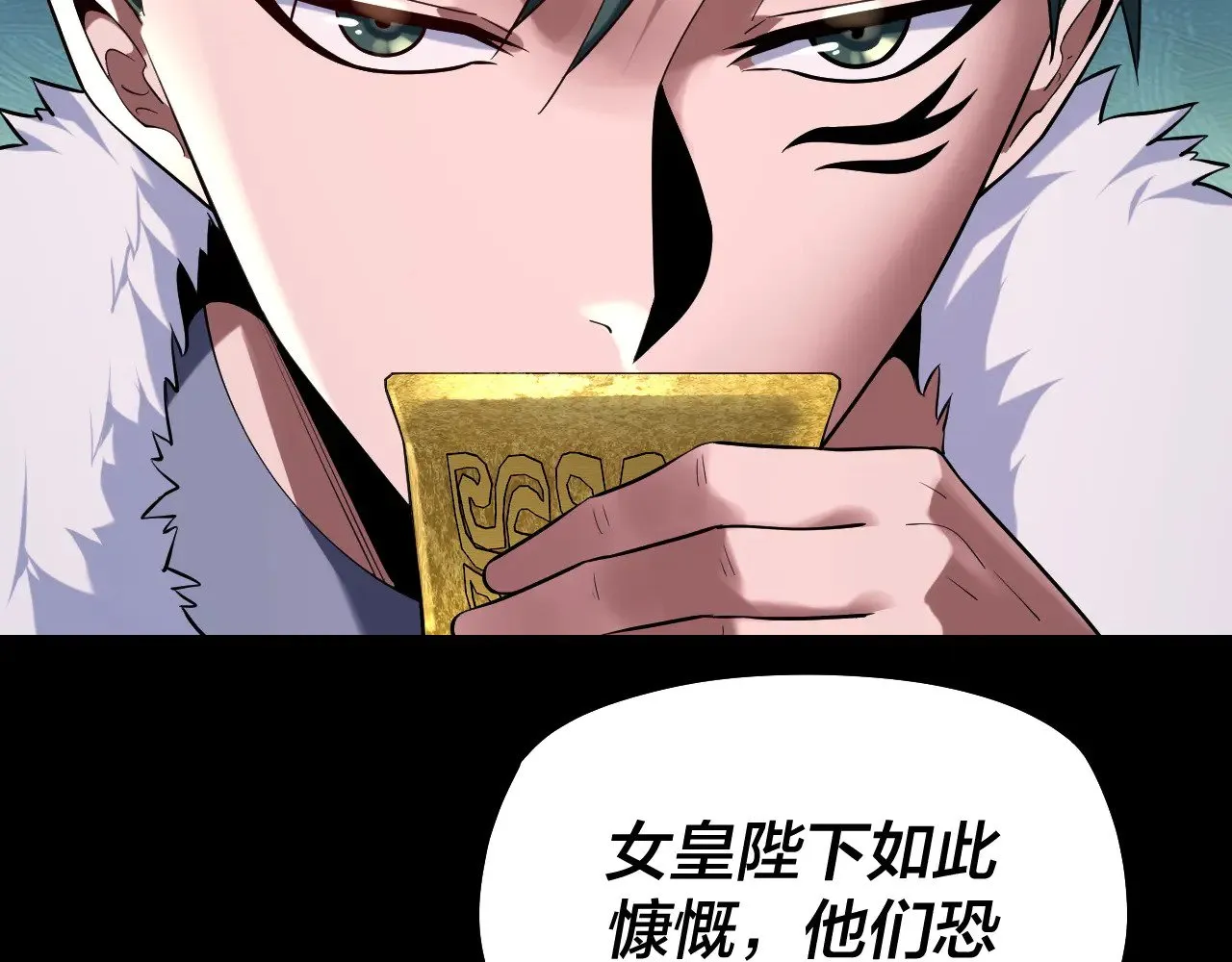 我天命大反派动态动漫漫画,第190话 谋反1图