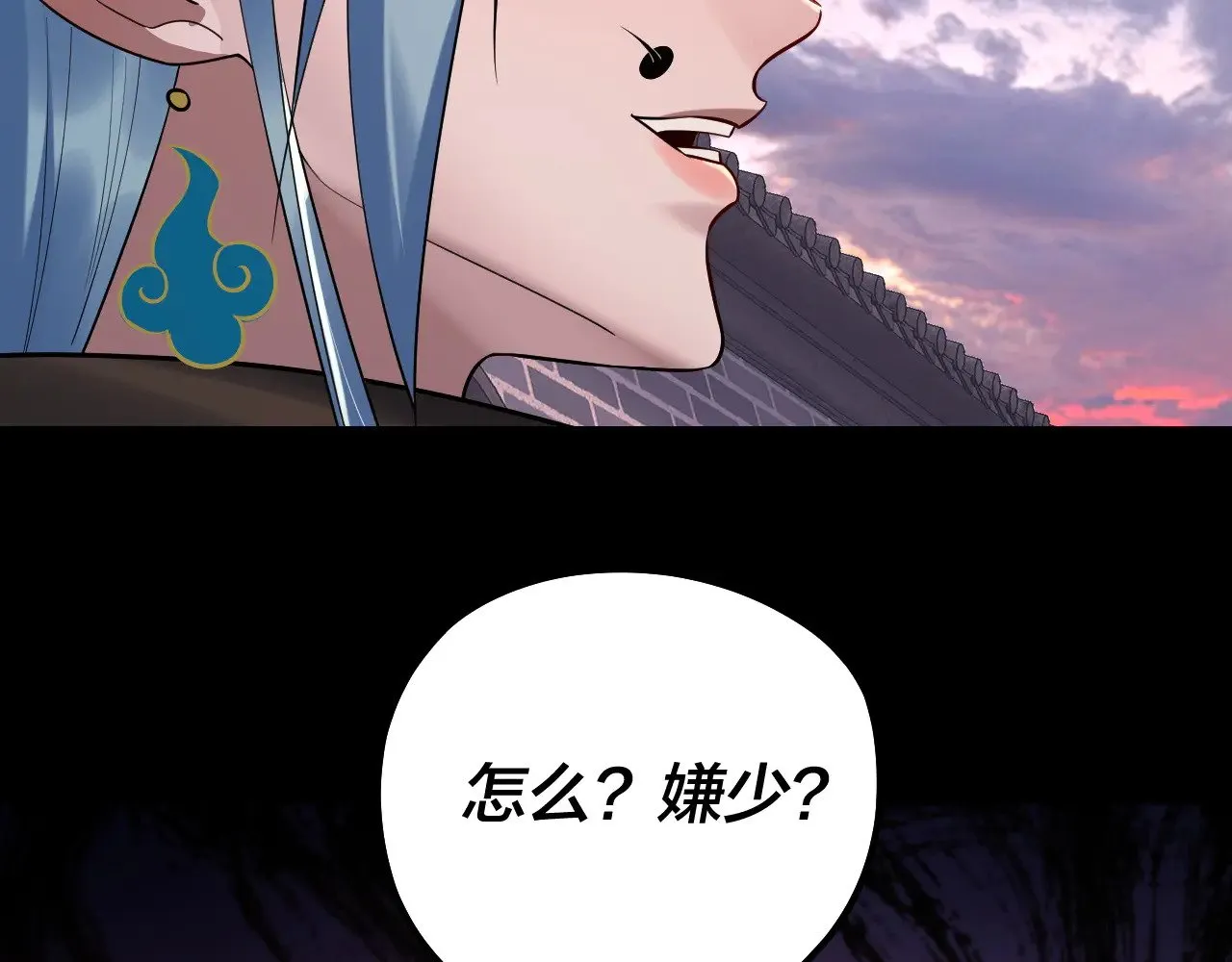 我天命大反派免费看小说漫画,第193话 拆穿2图