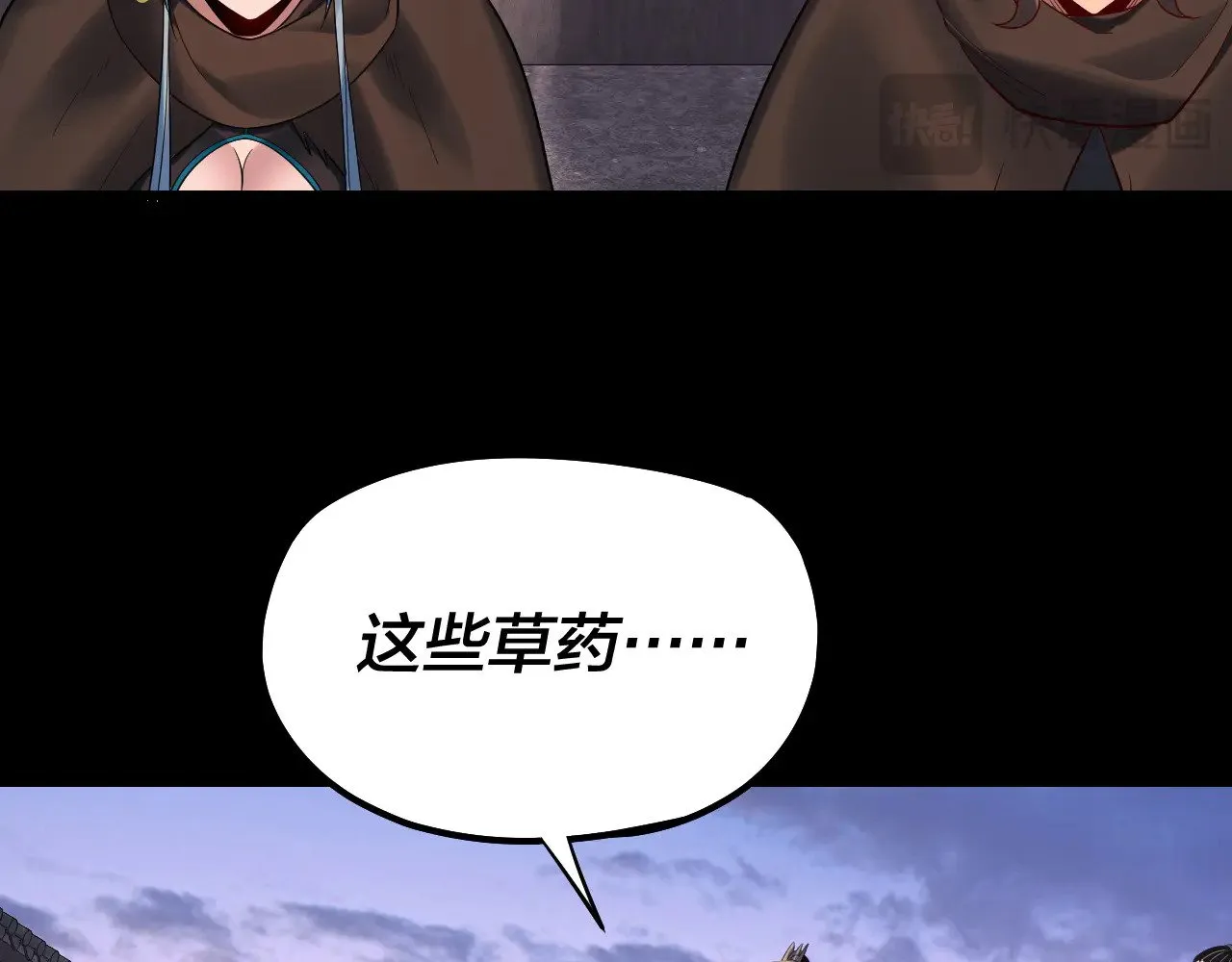 我天命大反派免费看小说漫画,第193话 拆穿1图