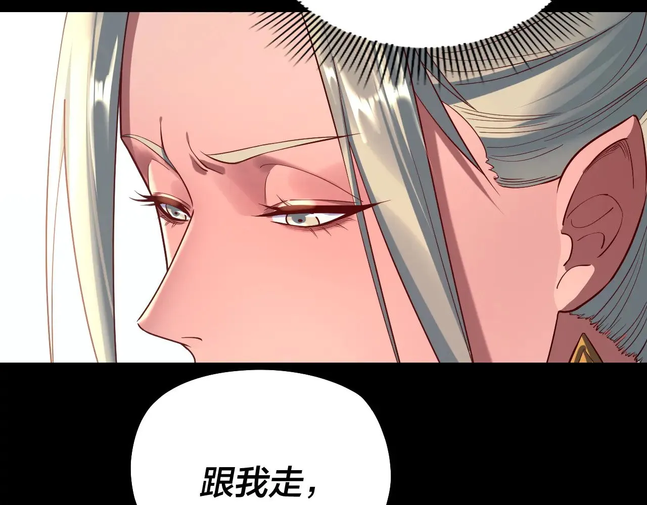 我天命大反派动态动漫漫画,第197话 杀掉1图