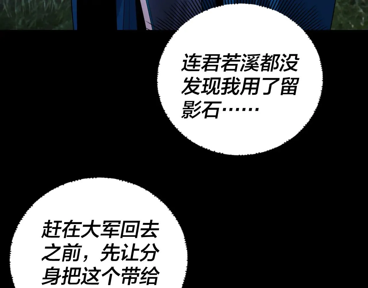 我天命大反派动态动漫漫画,第196话 不愧是父皇2图