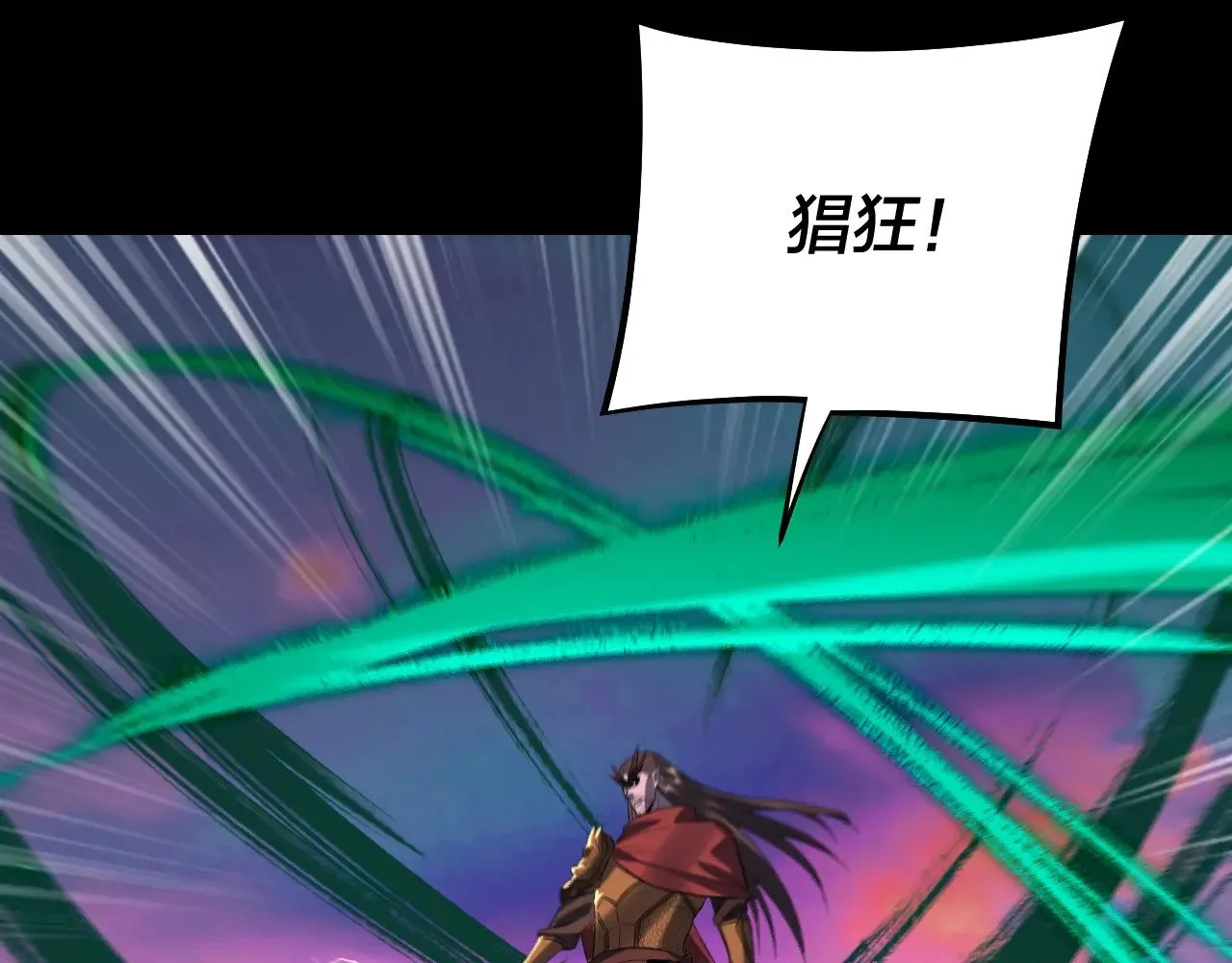 我天命大反派动态动漫漫画,第191话 棋差一步2图