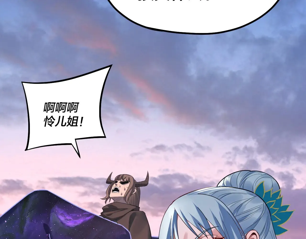 我天命大反派动态动漫漫画,194话 囊中之物？2图