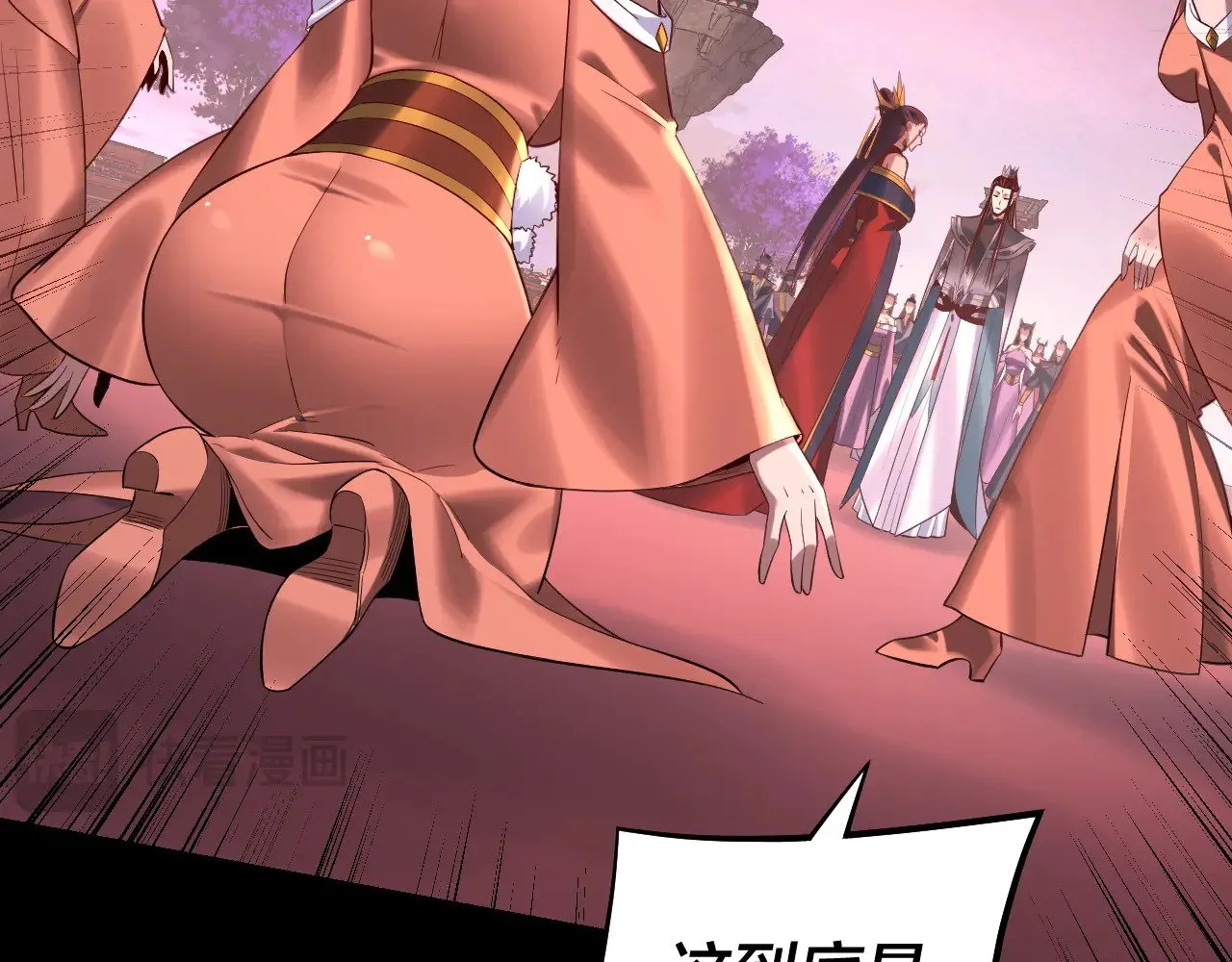 我天命大反派动态动漫漫画,第192话 你情我愿1图