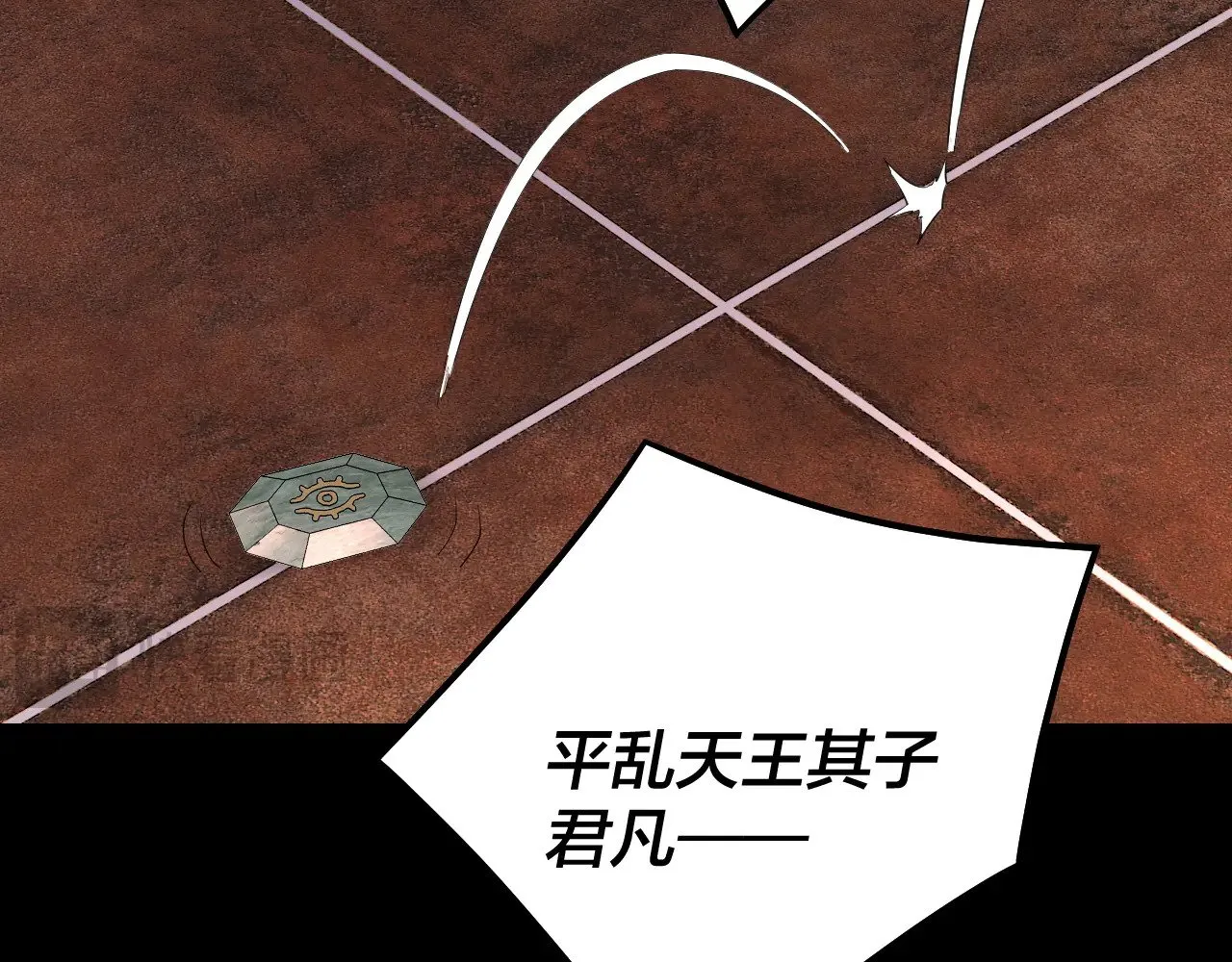 我天命大反派动态动漫漫画,第196话 不愧是父皇1图
