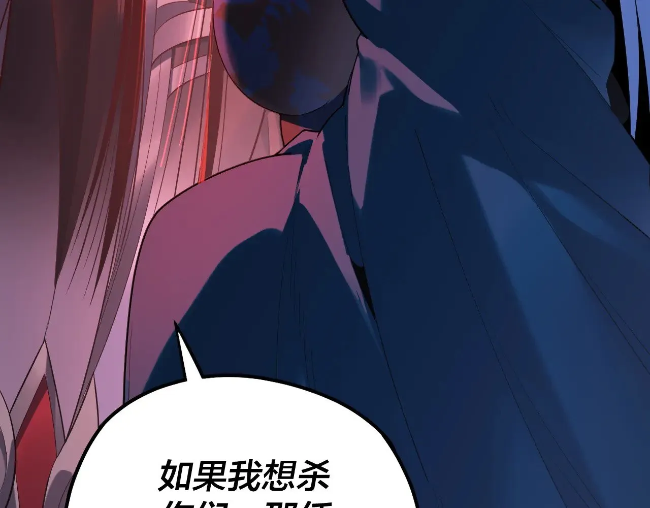 我天命大反派动态动漫漫画,194话 囊中之物？2图