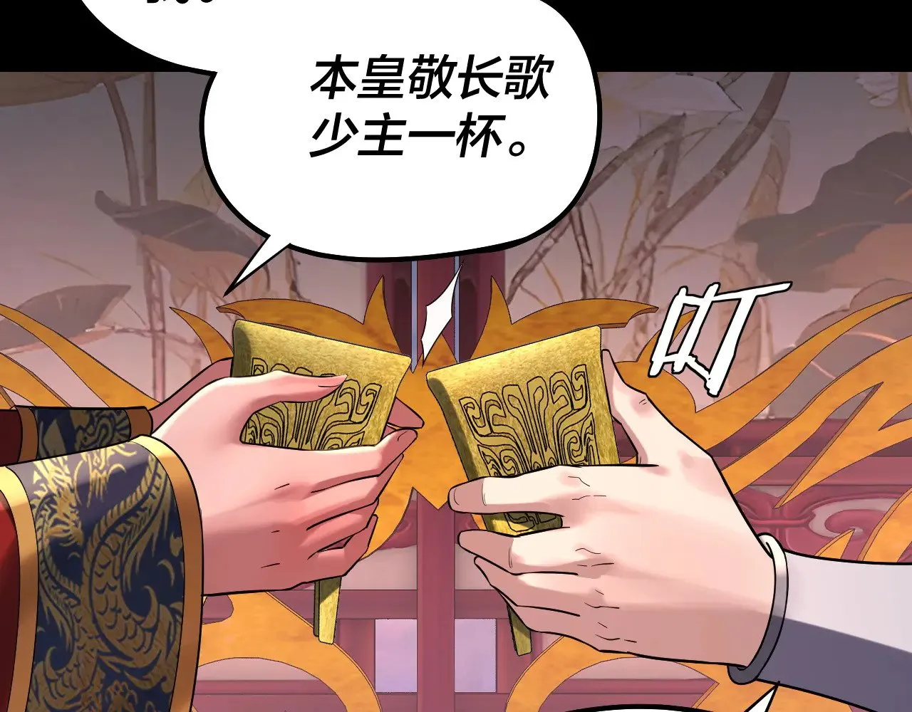 我天命大反派动态动漫漫画,第190话 谋反1图