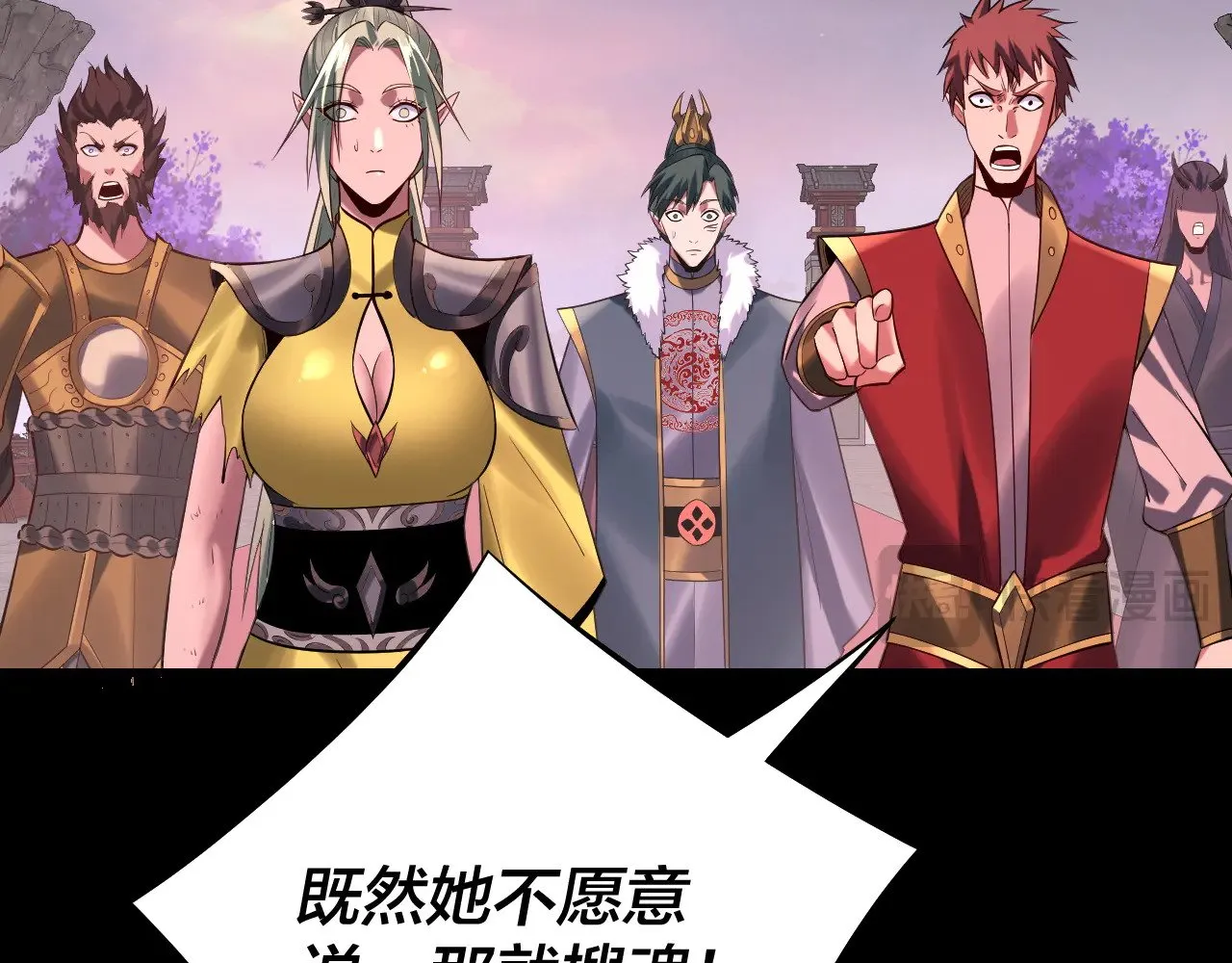 我天命大反派动态动漫漫画,第192话 你情我愿2图