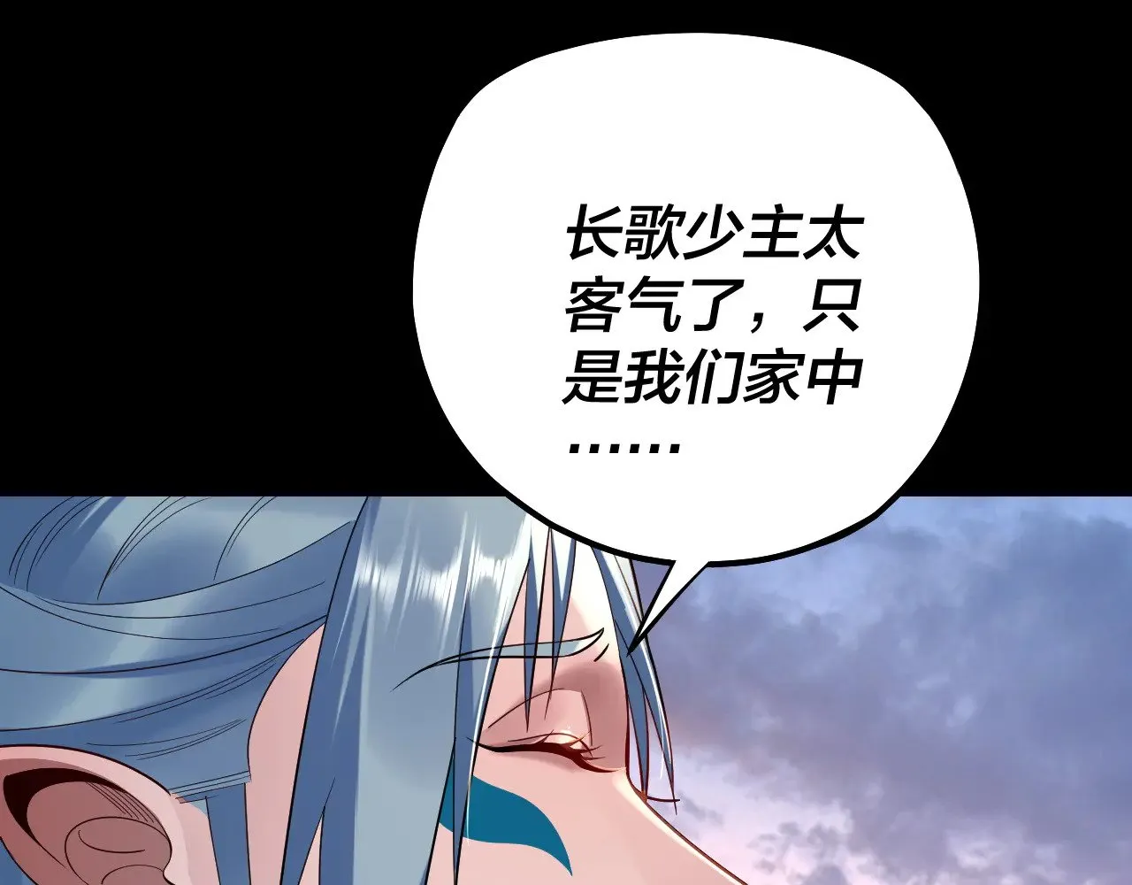 我天命大反派免费看小说漫画,第193话 拆穿1图
