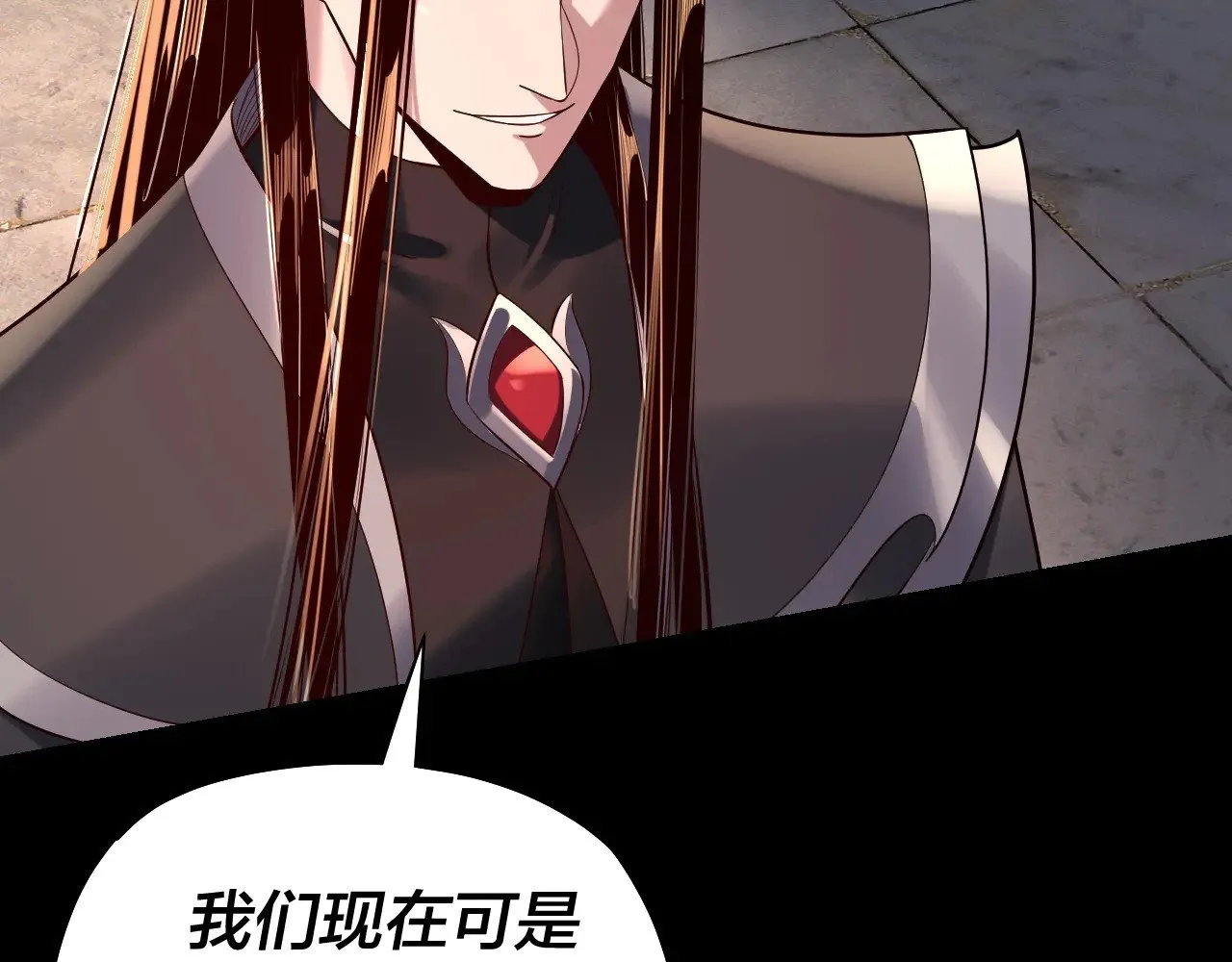 我天命大反派动态动漫漫画,194话 囊中之物？1图