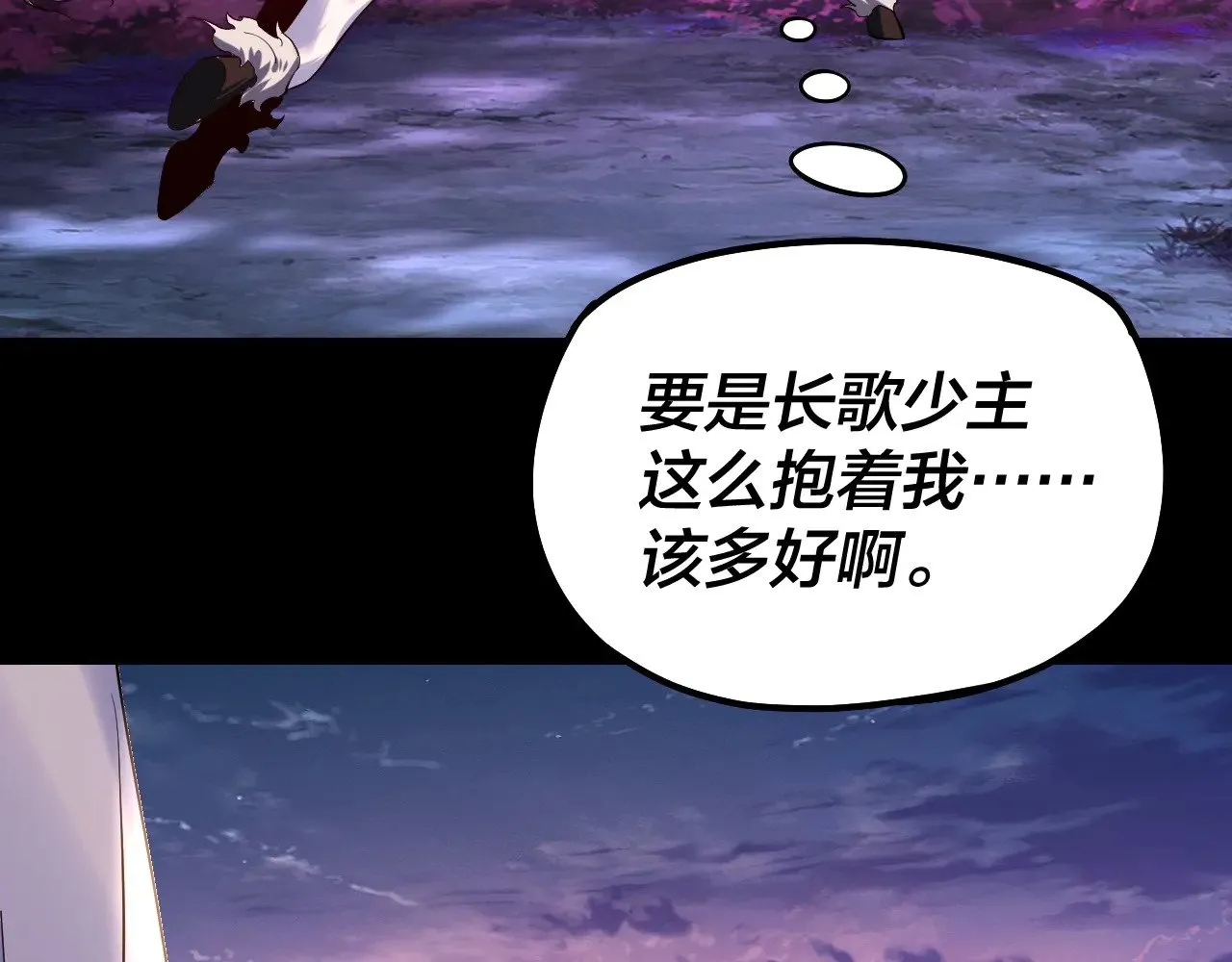 我天命大反派动态动漫漫画,第197话 杀掉2图