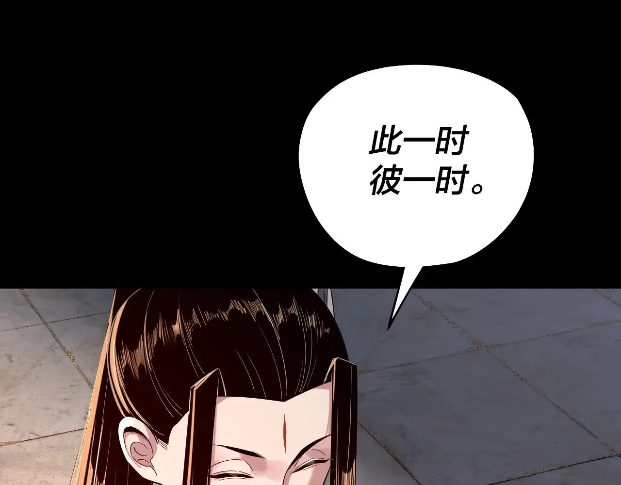 我天命大反派动态动漫漫画,194话 囊中之物？2图