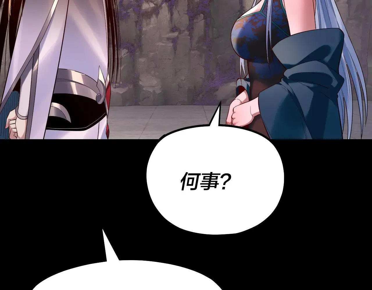我天命大反派动态动漫漫画,194话 囊中之物？1图