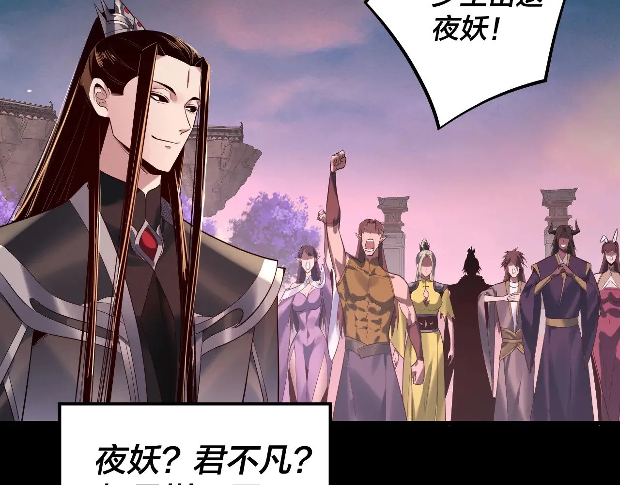 我天命大反派动态动漫漫画,第192话 你情我愿1图
