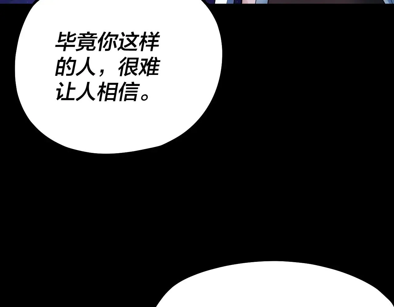 我天命大反派动态动漫漫画,194话 囊中之物？2图