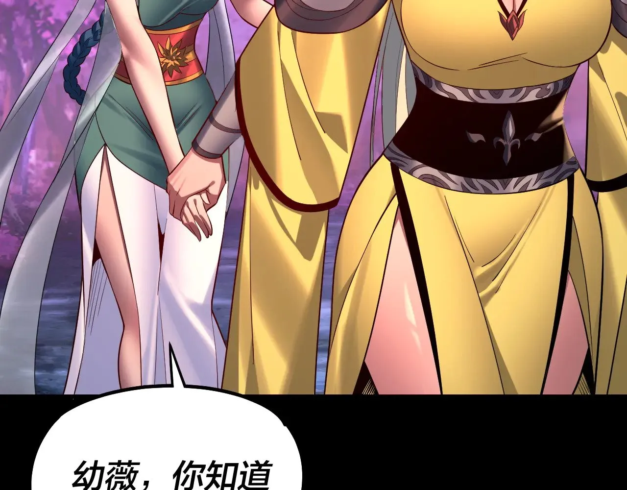 我天命大反派动态动漫漫画,第197话 杀掉1图