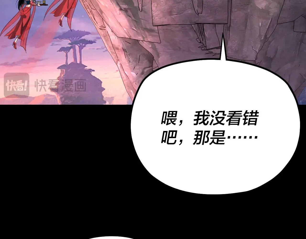 我天命大反派动态动漫漫画,第190话 谋反2图