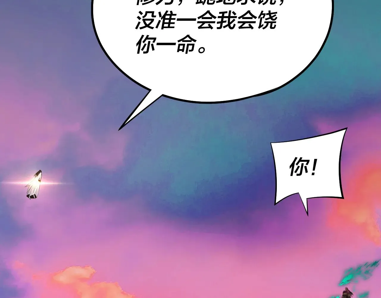 我天命大反派动态动漫漫画,第191话 棋差一步1图
