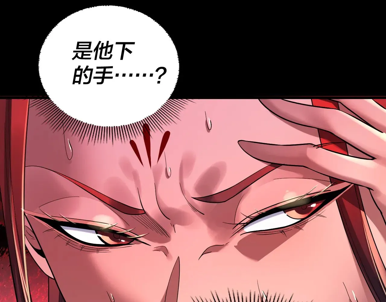 我天命大反派动态动漫漫画,第190话 谋反1图