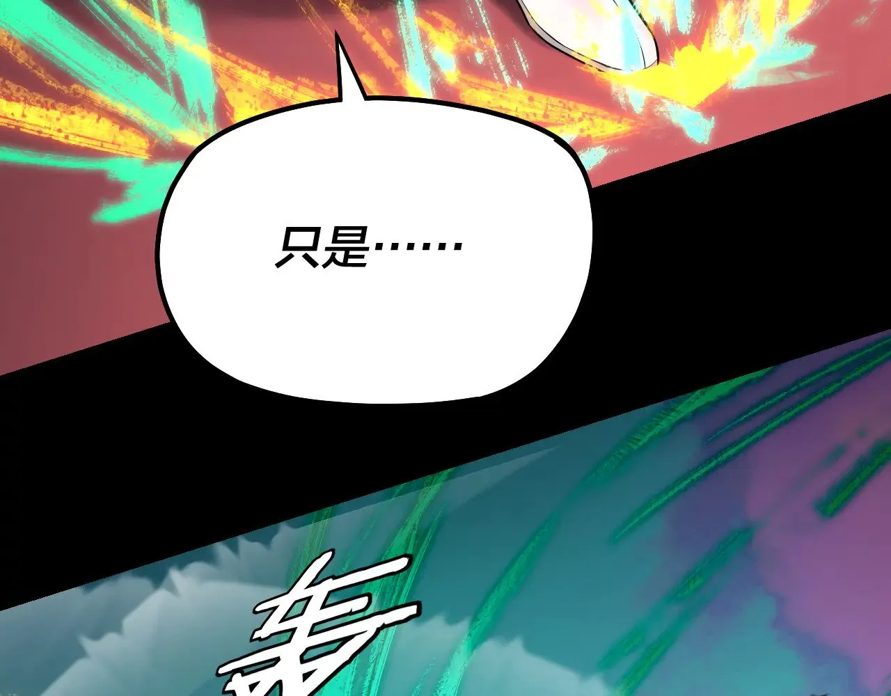 我天命大反派免费看小说漫画,第191话 棋差一步1图