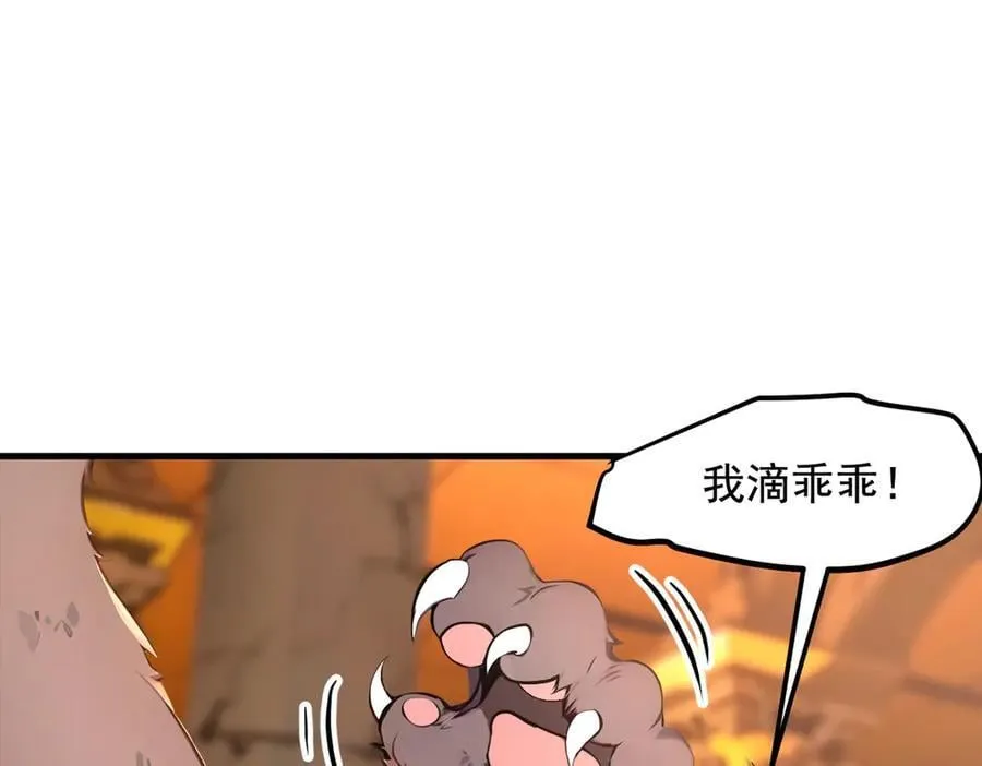 我主宰了灵气复苏38漫画,第84话 收服熊大！2图