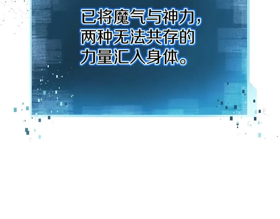 死灵法师：重生的我全技能精通漫画,第58话 眼前的追寻者2图