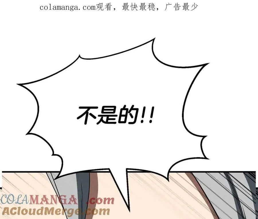 死灵法师：重生的我全技能精通漫画,第59话 追着他的我，以及站在我面前的你1图