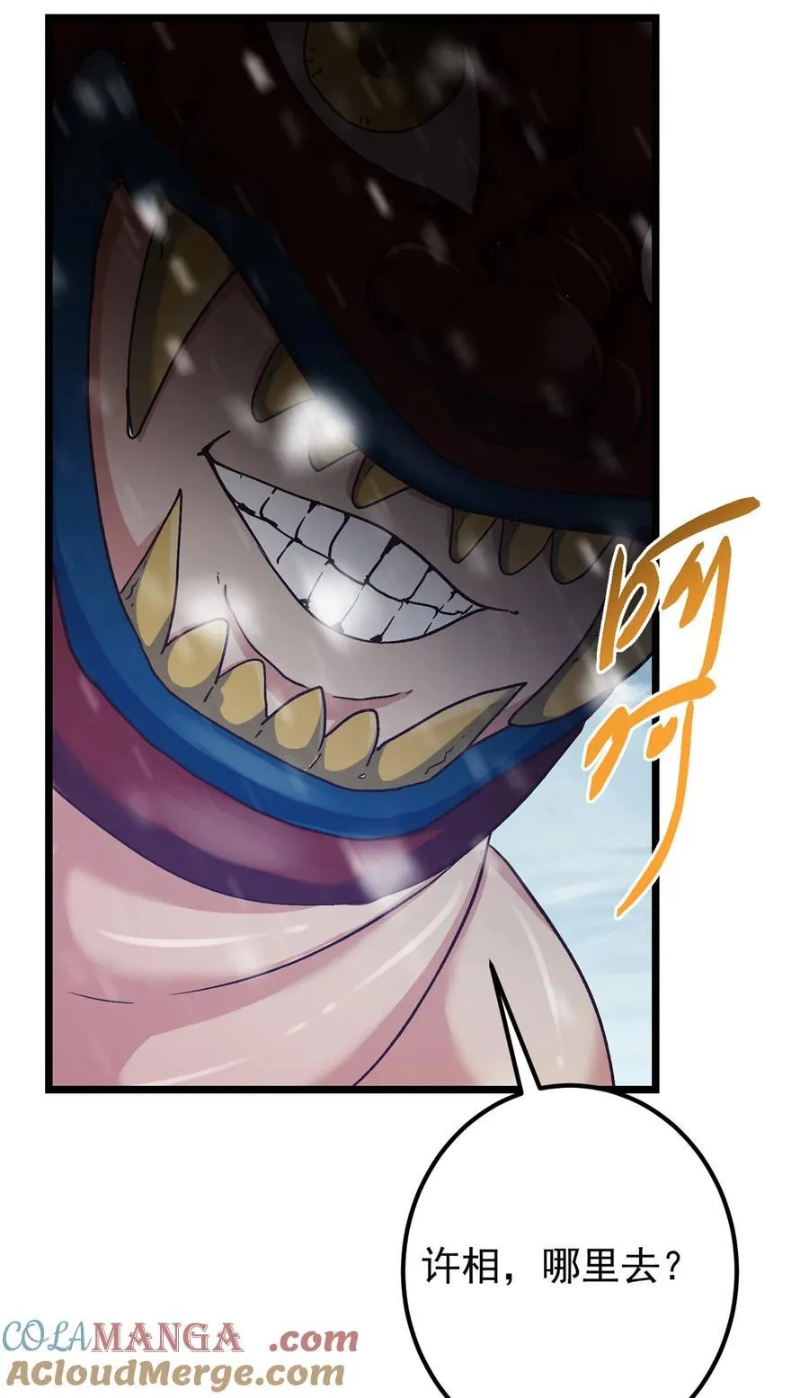 掌门低调点动漫免费观看全集第季第三季漫画,421 诛杀在前黄雀在后1图