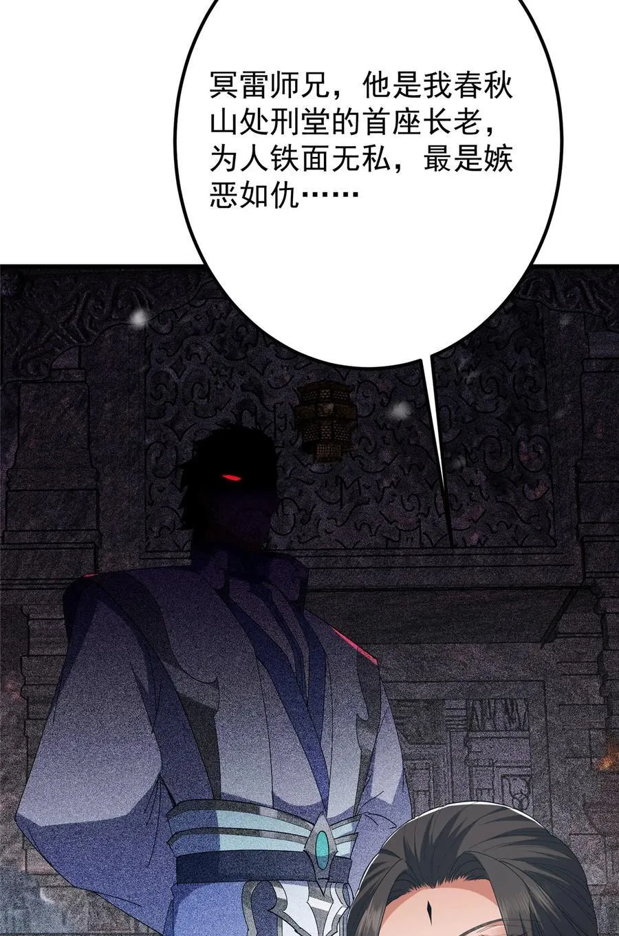 掌门低调点动漫免费观看全集第季第三季漫画,426 这波是第四天灾！1图
