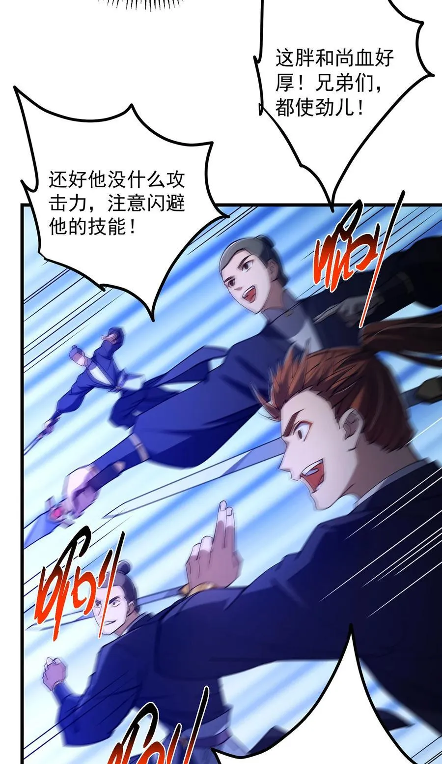 掌门低调点动漫第二季全集免费观看漫画,427 一切尽在本座计划中2图